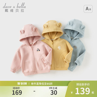 戴维贝拉儿童外套2026春装新款女童可爱休闲卫衣男童宝宝洋气衣服