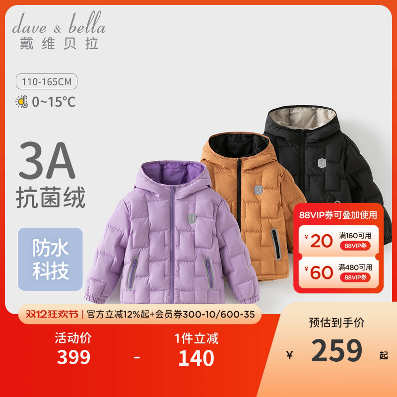戴维贝拉男童女童短款羽绒服
