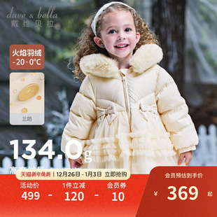 女童连帽三防可拆毛领外套 羽绒服2025冬装 戴维贝拉儿童中长款 裙式