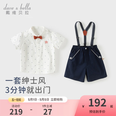 戴维贝拉儿童五分裤礼服套装2026夏装新款男童衬衫背带裤周岁宝宝