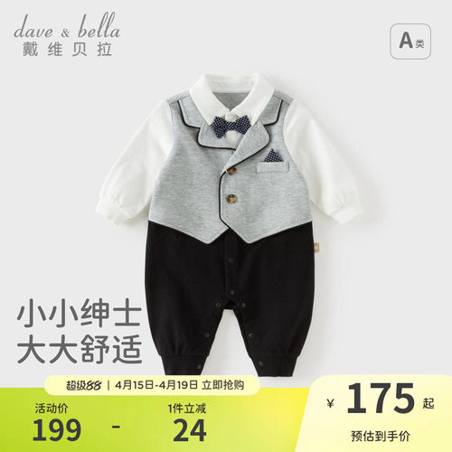 戴维贝拉新生婴儿衣服男宝礼服