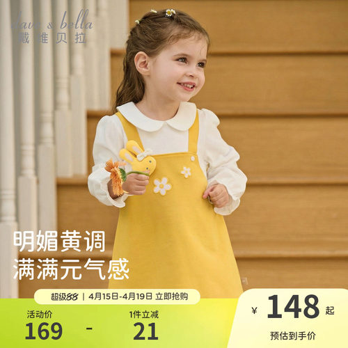 戴维贝拉女童连衣裙儿童春季学院风假背带裙女宝宝周岁公主裙童装