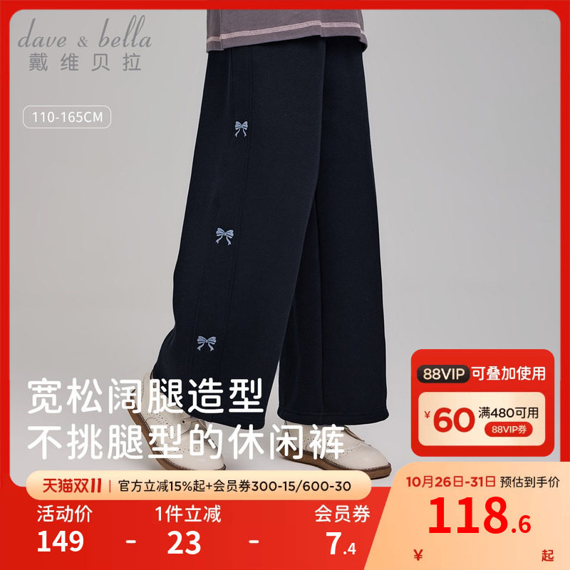戴维贝拉女童阔腿裤儿童直筒裤2026新款秋装女孩休闲裤子长裤童装