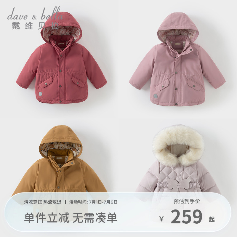 戴維貝拉防水透濕外套