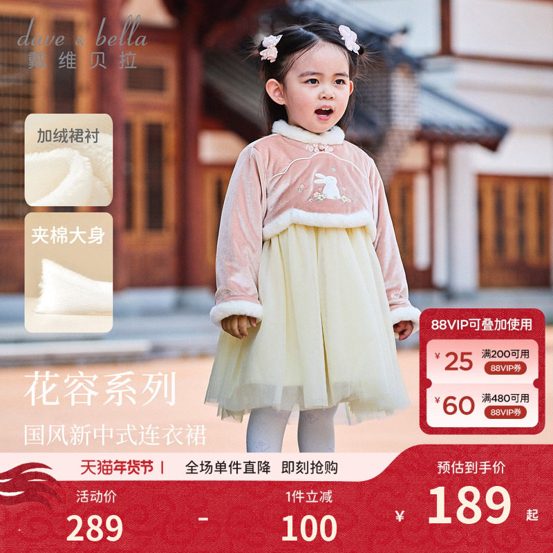戴维贝拉女童国风连衣裙冬装新款宝宝加绒夹棉汉服裙儿童新年裙子,童装/婴儿装/亲子装,连衣裙,淘宝优惠券,粉丝福利购,淘宝优惠卷