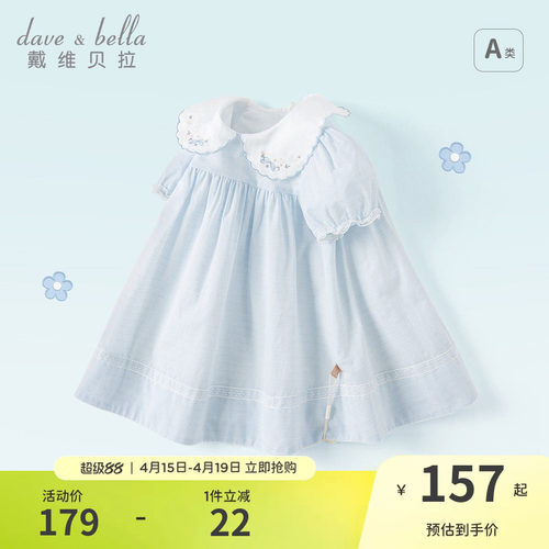 戴维贝拉儿童公主裙女童连衣裙
