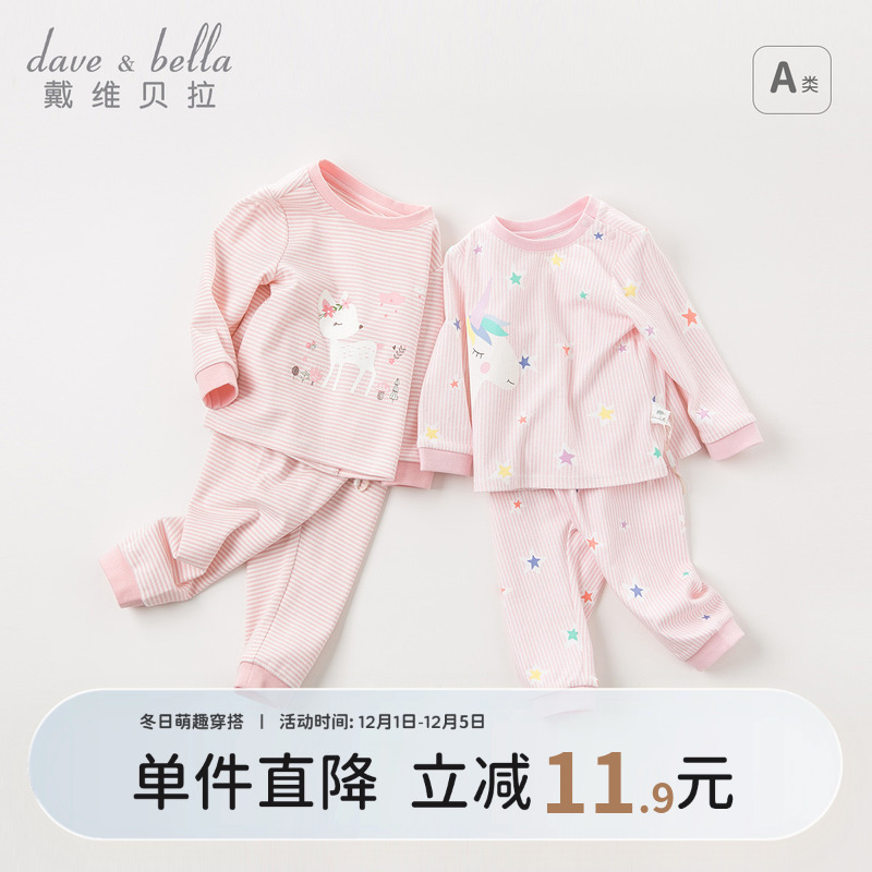戴维贝拉女童内衣套装