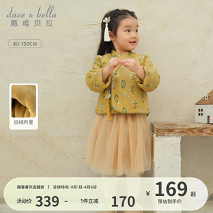 新款 儿童裙子中大童加绒加厚两件套 保暖冬装 戴维贝拉女童国风套装