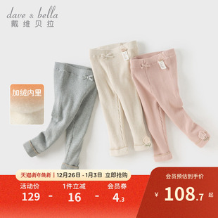 子2025女童A类新款 长裤 毛线裤 加绒打底裤 女宝冬装 戴维贝拉儿童裤