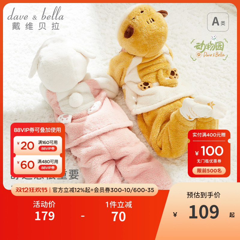 戴维贝拉男童女童家居服套装