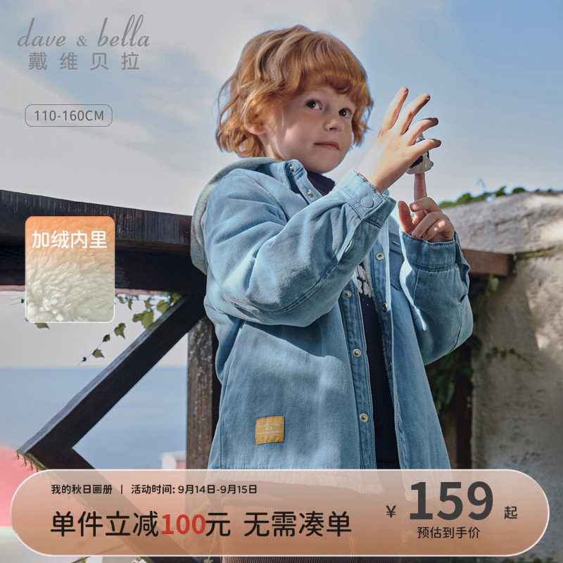 戴维贝拉男童加绒外套中大童连帽衫牛仔衬衫冬装新款儿童上衣图片