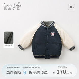 儿童加厚保暖棉服男宝宝夹克外套童装 戴维贝拉男童棒球服新款 冬装