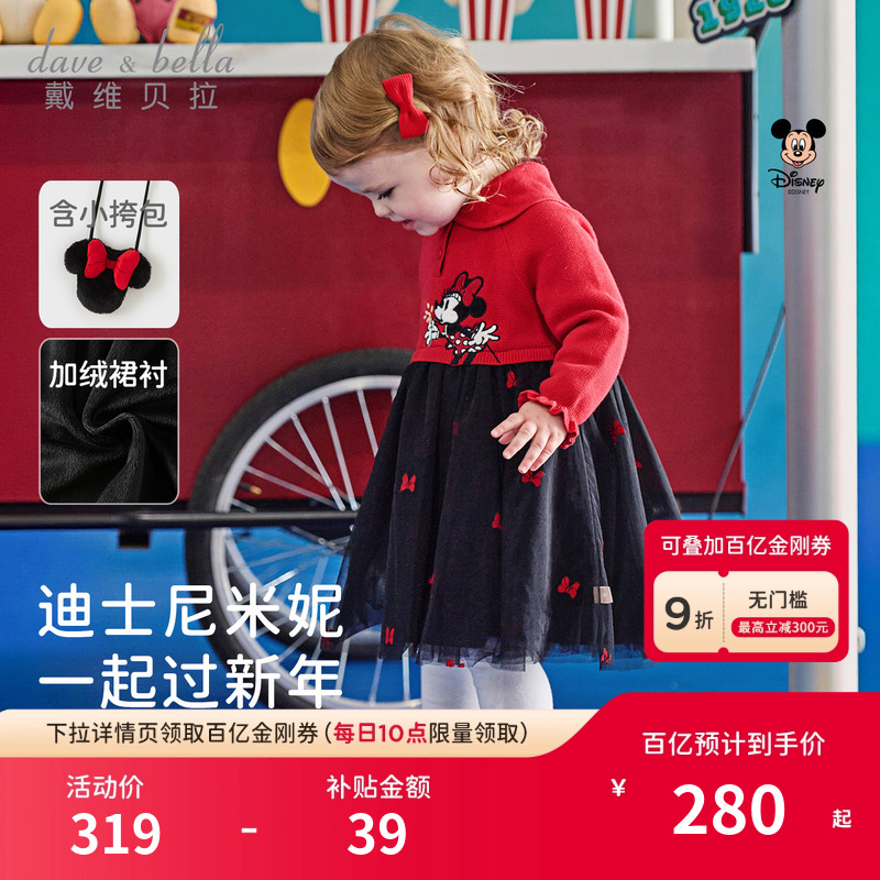戴维贝拉女童毛衣网纱连衣裙