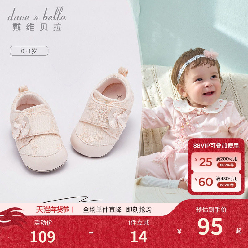 戴维贝拉婴儿步前鞋女宝室内软底赤足宝宝鞋子春季新款童鞋粉色,童鞋/婴儿鞋/亲子鞋,婴儿步前鞋/袜鞋,淘宝优惠券,粉丝福利购,淘宝优惠卷