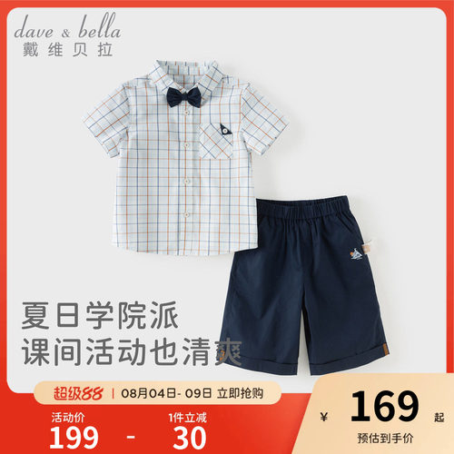 戴维贝拉儿童七分裤套装2026夏装新款男童绅士风格子衬衣裤子A类