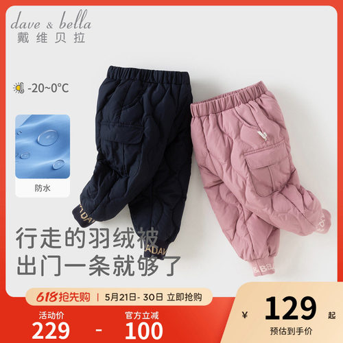 戴维贝拉男童白鸭绒羽绒裤女童防水裤子2026冬新款儿童A类束脚裤