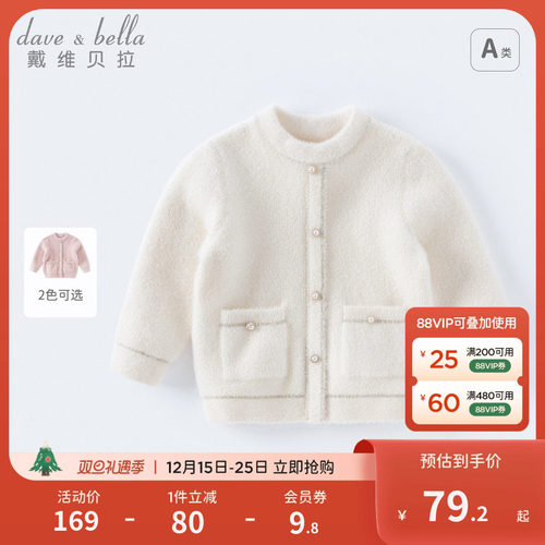 戴维贝拉女童半高领毛衣套头衫