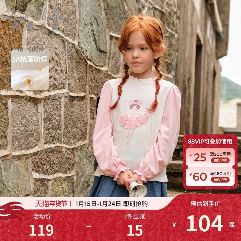 戴维贝拉儿童长袖T恤女童纯棉上衣秋季新款女孩抗菌防螨打底衫女,童装/婴儿装/亲子装,T恤,淘宝优惠券,粉丝福利购,淘宝优惠卷