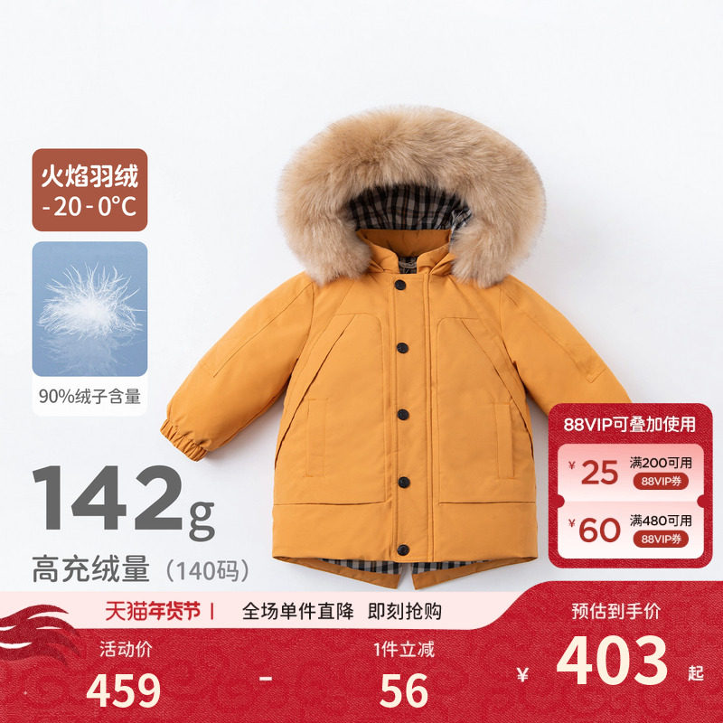 【商场同款】戴维贝拉男童羽绒服新款冬装儿童保暖外套男宝宝童装,童装/婴儿装/亲子装,羽绒服,淘宝优惠券,粉丝福利购,淘宝优惠卷