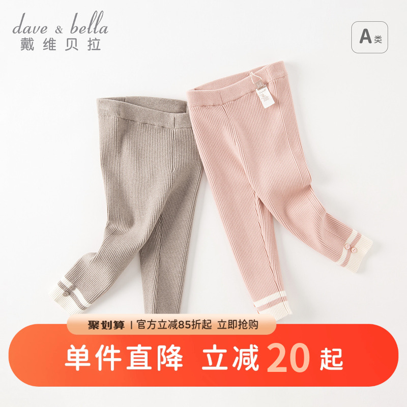 戴维贝拉儿童毛线裤2025新款秋季洋气紧身打底裤女宝宝小童女款