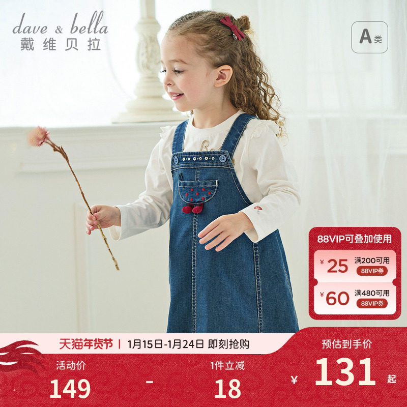 【商场同款】戴维贝拉儿童牛仔背带裙2026秋装新款女童休闲裙子,童装/婴儿装/亲子装,连衣裙,淘宝优惠券,粉丝福利购,淘宝优惠卷