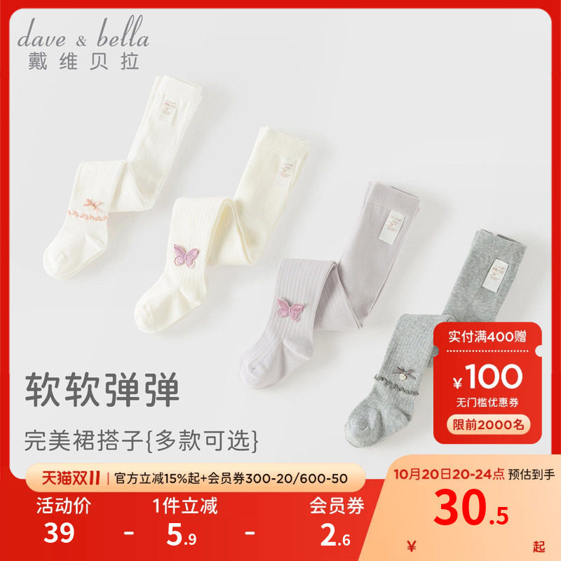 戴维贝拉儿童女童连裤袜打底袜白色裤袜宝宝打底裤连体袜秋季