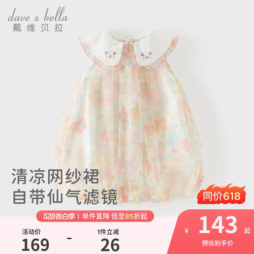 戴维贝拉女童网纱花苞裙