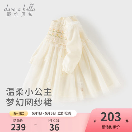 戴维贝拉儿童新款网纱连衣裙2026女童甜美公主裙女宝裙子A类春装