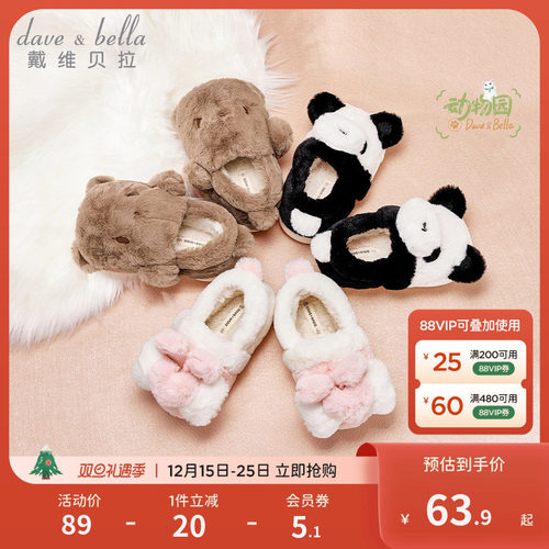 戴维贝拉男童女童中大童家居拖鞋