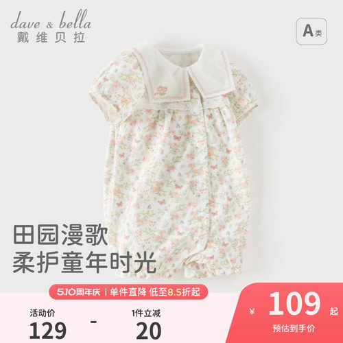 戴维贝拉婴儿衣服翻领洋气外出服