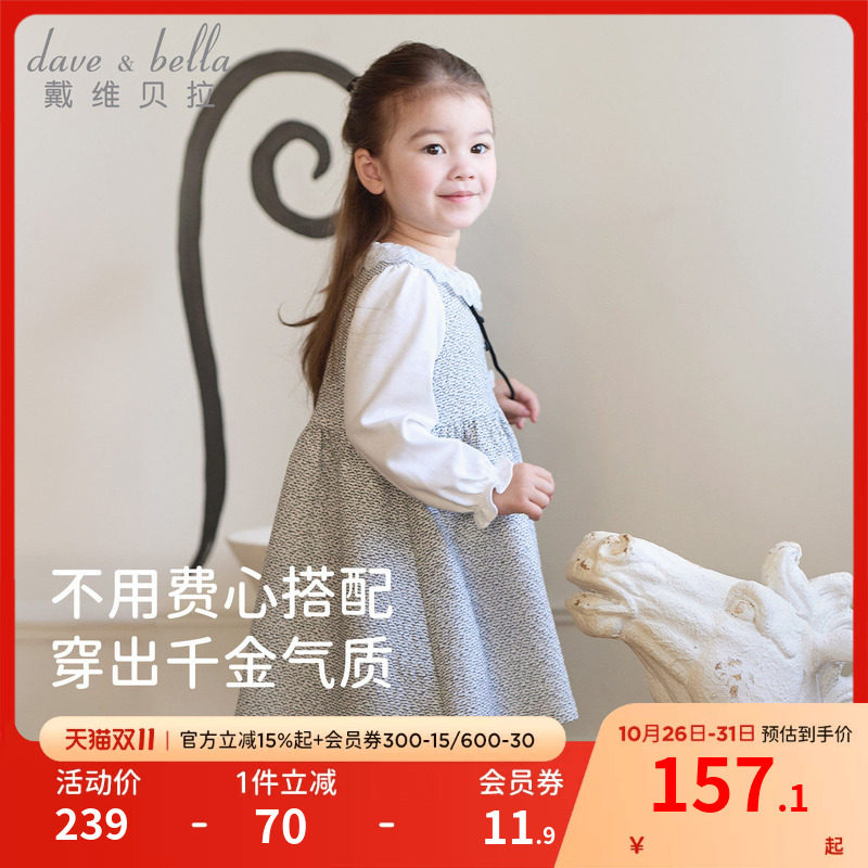 戴维贝拉女童小香风连衣裙2026秋新款儿童假两件裙子宝宝A类衣服