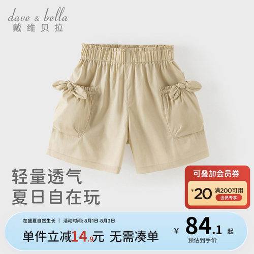 戴维贝拉女童薄款休闲短裤