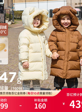 戴维贝拉儿童长款羽绒服男童女童防寒服冬季三防外套宝宝新款冬装