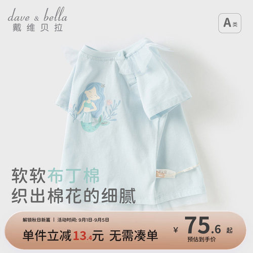 戴维贝拉新款夏装女童纯棉T恤儿童短袖上衣宝宝洋气打底衫