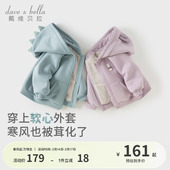 戴维贝拉儿童加绒外套2026春装 新男女童加厚卫衣宝宝萌趣衣服A类