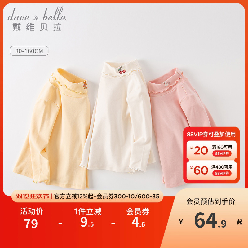 戴维贝拉女童洋气长袖T恤