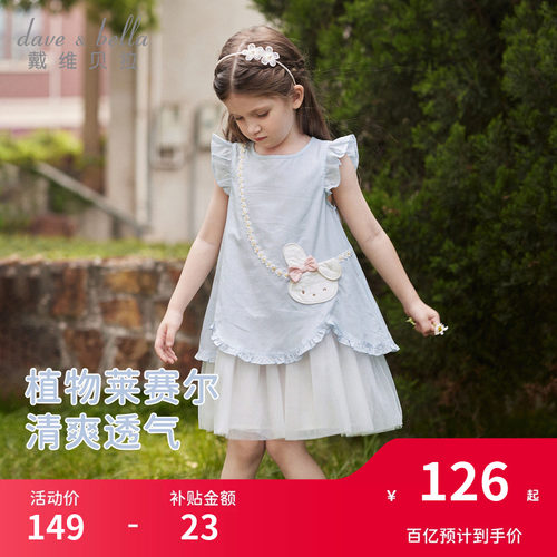 戴维贝拉女童夏季连衣裙新款莱赛尔凉感纱裙蓝色公主裙女宝裙子