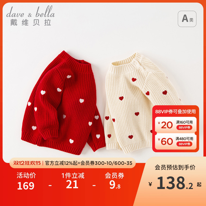 戴维贝拉女童半高领毛衣