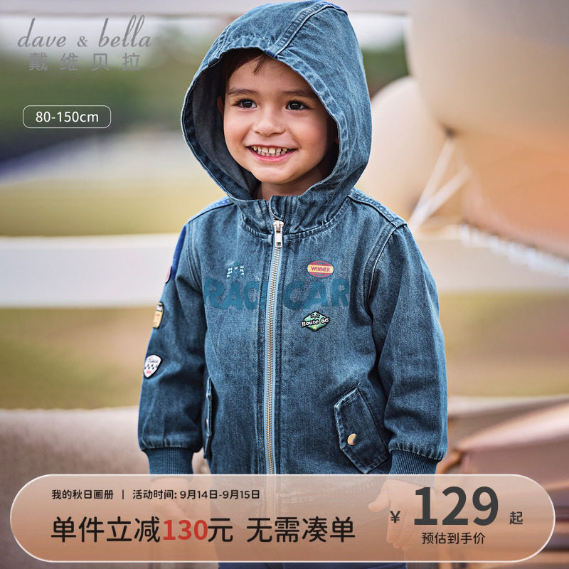 戴维贝拉秋装新款男童连帽外套儿童洋气牛仔上衣中大童外衣图片