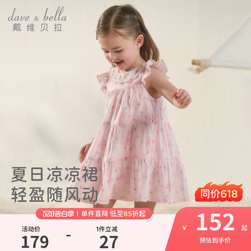 戴维贝拉儿童裙子2026夏季新款A类女童纯棉印花连衣裙宝宝碎花裙