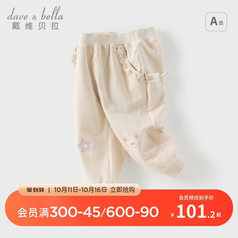 戴维贝拉儿童裤子2025秋季新款女童宝宝甜美束脚裤运动休闲长裤