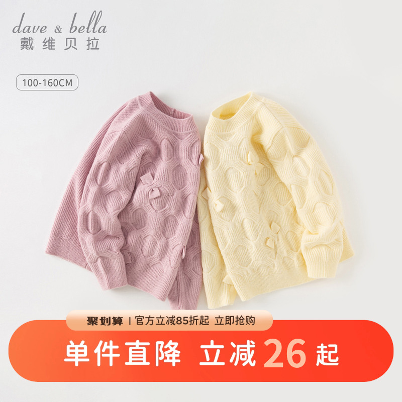 戴维贝拉女童毛衣套头衫