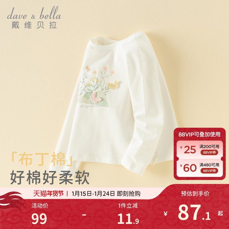 戴维贝拉儿童长袖T恤女童2026春装新款白色打底衫女宝宝A类上衣,童装/婴儿装/亲子装,T恤,淘宝优惠券,粉丝福利购,淘宝优惠卷