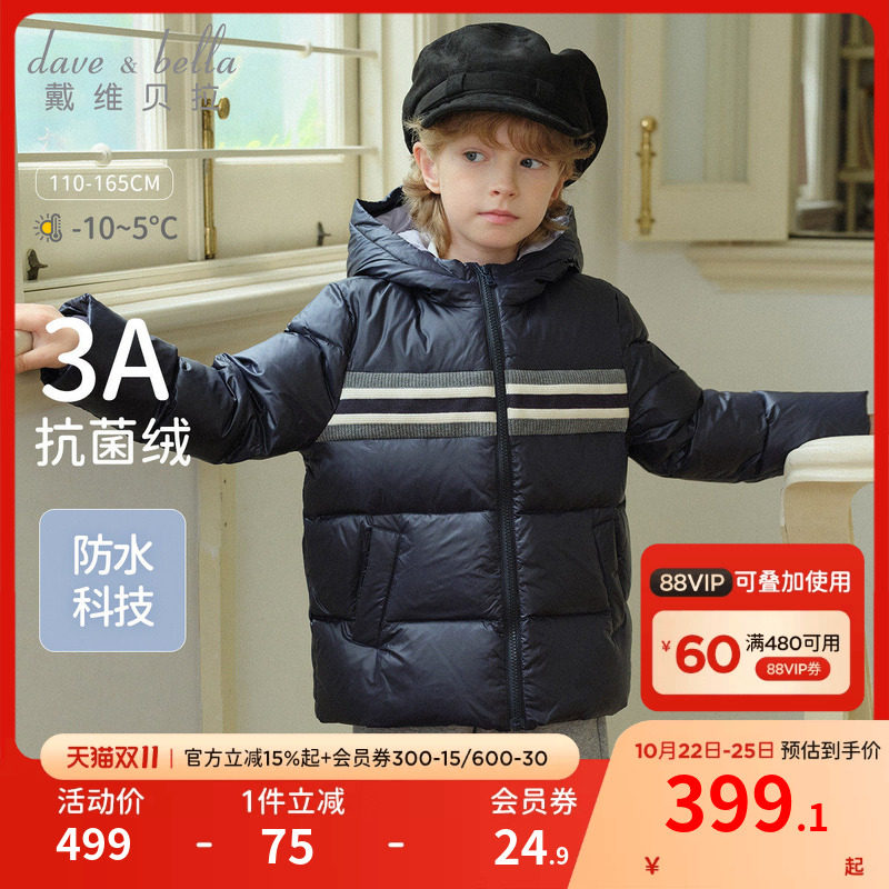 【抗菌绒】戴维贝拉冬新款男童学院风羽绒服儿童男孩防水外套
