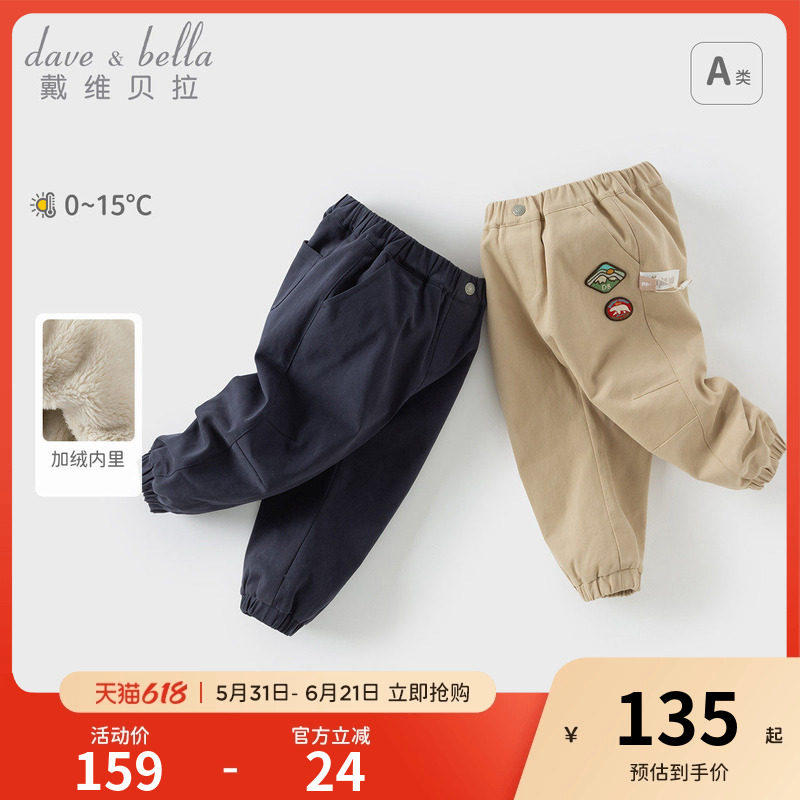 【商场同款】戴维贝拉儿童裤子男童2026冬装新款加绒裤男宝休闲裤
