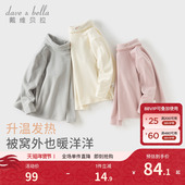 抗静电宝宝抗菌打底衫 戴维贝拉女童长袖 T恤秋冬装 儿童发热上衣厚