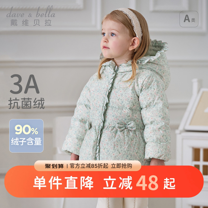 戴维贝拉女童三防羽绒服儿童印花上衣新款冬装宝宝白鸭绒外套童装
