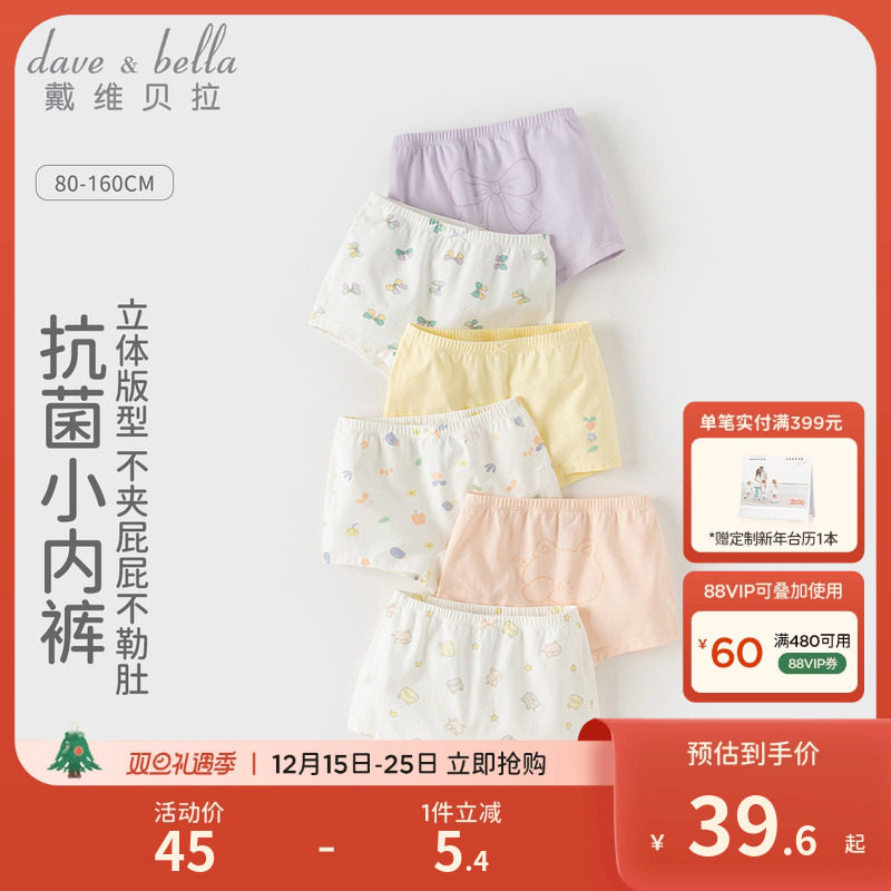 戴维贝拉两件装儿童内裤