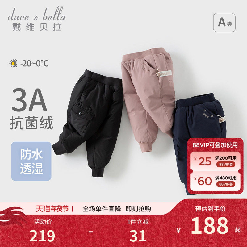 戴维贝拉儿童羽绒裤2026冬装新款男童女童防水透湿裤子宝宝外穿,童装/婴儿装/亲子装,羽绒裤,淘宝优惠券,粉丝福利购,淘宝优惠卷