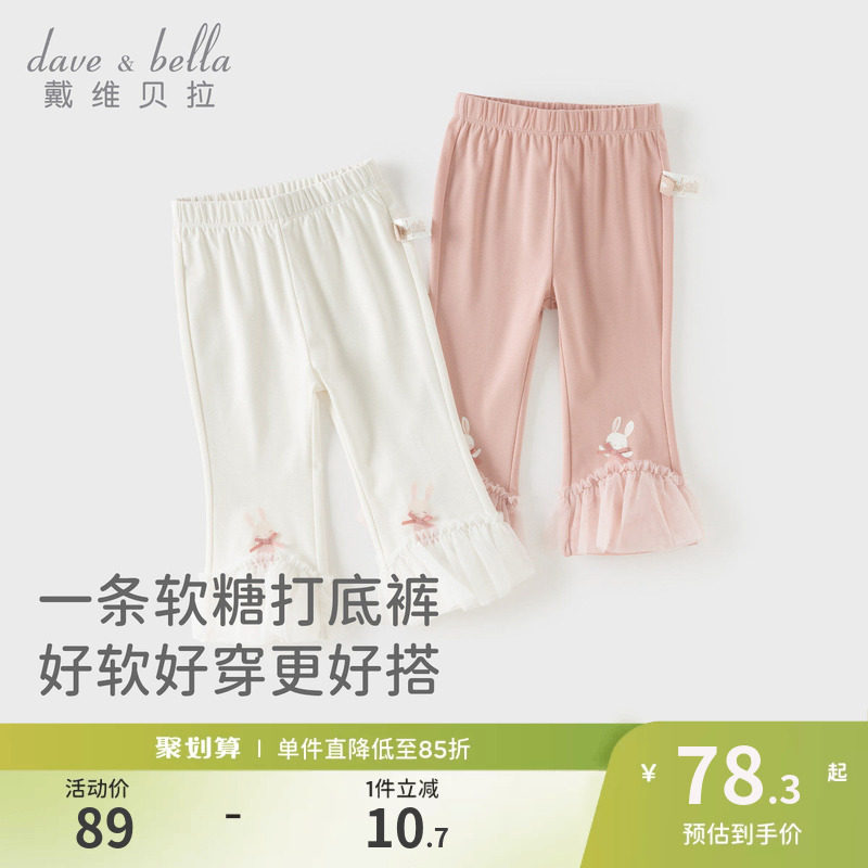 ��ά����ŮͯA�����ȿ�2026��װ�¿����֯�ŷֿ��ͯ�������� 78.3Ԫ